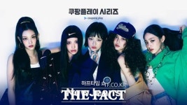 손흥민·뉴진스 같이 본다!...뉴진스, 뮌헨-토트넘 상암벌 하프타임 쇼‘