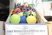 시흥시 소래너나들이센터, 효과적 도시재생으로 국토부 장관상 수상