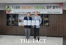 동두천시, 마크노바와 스마트 사회서비스 시범사업 협약 체결
