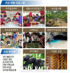 포천시 교동장독대마을, 2024년 댐지원 지자체 사업 공모 선정