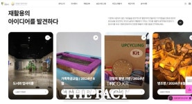 광명시, 전국 기초지자체 최초 업사이클 온라인 플랫폼 선봬