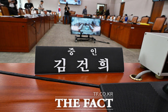 청문회 불출석한 김건희 여사 [포토]