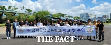 금파공고, 고교학점제 학교 밖 교육과정 운영