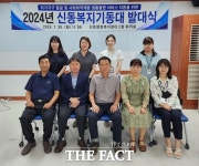 익산시 신동, 복지기동대 발대식 갖고 본격 활동 돌입