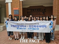 국립한밭대, 중국 톈진외국어대학서 국제교류 프로그램 진행