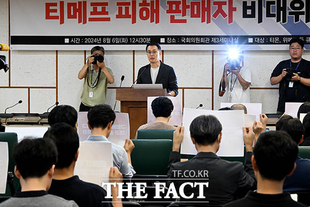 티몬·위메프 입점 판매자들, 티메프 피해 판매자 비대위 발족식 열어 구제대책 요구, 금융당국 긴급대출 등 지원책 마련
