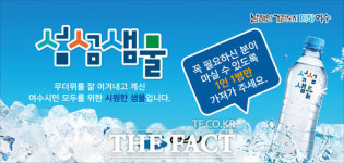 여수시, 폭염 극복 위한 시원한 생수 ‘섬섬샘물’ 공급 호평