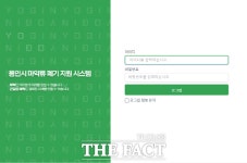 용인시, 마약류 관리 안전하게...자체 시스템 개발 운용