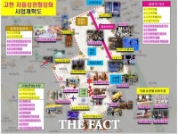 거제시, 고현 상권 활성화 사업 공모 선정…지역경기 활성화 기대