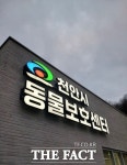 천안시, 동물보호센터 자원봉사자 상시 모집