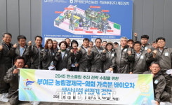 부여군·부여군의회, 영덕축산종합지원센터 선진지 견학