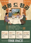 시흥문화발전소 창공, 생활문화교육 참여자 19일부터 모집