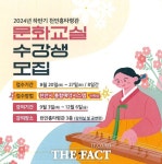 2024년 천안흥타령관 하반기 문화교실 운영