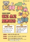 천안시 쌍용도서관, 읽고 쓰고 토론하라 프로그램 운영