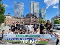 우송정보대, 철도차량운전과 일본 철도 연수 프로그램 운영
