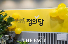 정의당, 6411버스 노선 구로에 신당사 개소 다시 쓰는 진보정당 [TF사진관]