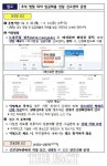 대구지방고용노동청 영주지청, 추석 전 임금체불 예방·청산 집중