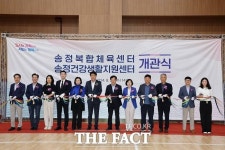 군포시, 송정복합체육센터·송정건강생활지원센터 개관