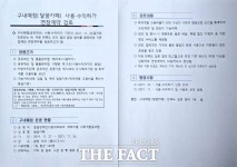 피디씨구내매점커피딜라이트 | [취재석] 김포시청 직원 후생 매장 계약을 둘러싼 ‘불편함’
