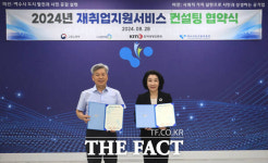 여수시도시관리공단, 재취업 지원 전문 컨설팅 업무협약 체결