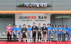 용인시, 어르신 일자리 사업 ‘시니어빨래방’ 개소
