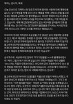 돌고래유괴단 신우석, 어도어에 재반박…