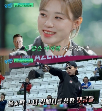 '유퀴즈' 김예지 