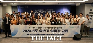 유니세프아동친화도시 추진 지방정부협의회, 유니세프에 아동기금 1억 전달
