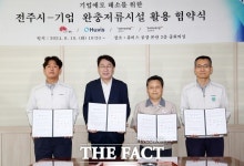 기업 하기 좋은 전주, 산단 입주기업 애로해소 결실