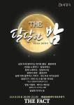 익산시, 추석 연휴 가족 프로그램 풍성