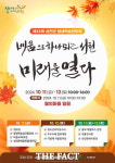서천군, 제12회 서천군 평생학습한마당 개최