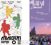 시흥시립전통예술단, ‘해질녘 콘서트’·‘세시명절 프로젝트’ 개최