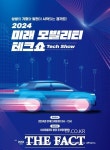 경기도-KGM, 24일 평택서 ‘미래 모빌리티 테크쇼’