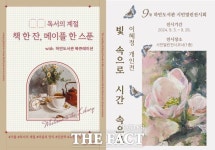 하안도서관, 가을 초입에 만나는 3개의 전시 개최