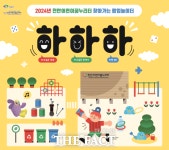 천안어린이꿈누리터, 천안흥타령춤축제 기간 팝업놀이터&먹타령축제 운영