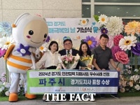 파주시치매안심센터 추억저장소, 민관협력 우수사례 선정…도지사 표창