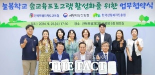 서부지방산림청, 유관기관과 초등학생 늘봄학교 숲교육 협력 추진