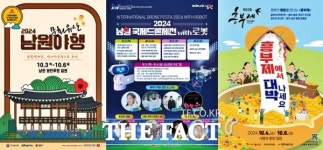 남원시 대표 가을 축제 빅3 D-6...오픈 러시 임박