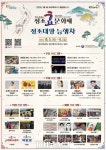 화성시, 5~6일 2024 정조효문화제·정조대왕능행차