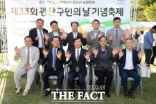 광산구, 제33회 광산구민의 날 기념 축제 개최