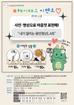 용인시, ‘용인청년LAB’ 소셜네트워크 해시태그 이벤트