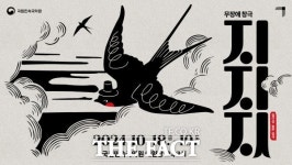 국립민속국악원, 무장애 공연으로 만나는 지지지 첫선