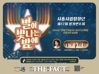 시흥시립합창단, 정기연주회 ‘별이 빛나는 밤에’ 24일 개최