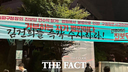 송파구에 현수막 재게시한 진보당 표현의 자유 침해해선 안 돼 [TF포착]