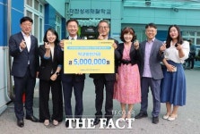 NH농협은행 대전본부, 특수학교 발전기금 전달