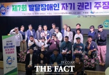 남원시장애인종합복지관, 제7회 발달장애인 자기 권리 주장 대회