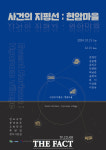 서천군 판교면 시간이 멈춘 마을, 문화예술공간으로 재탄생