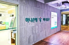 하나은행·증권, 네이버 사옥에 복합점포 네이버그린팩토리점 개점