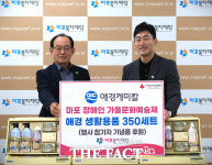 애경케미칼, 마포 장애인 가을문화예술제에 물품 기부