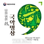 국립민속국악원, 국악명상 심신 치유의 새 지평 열어